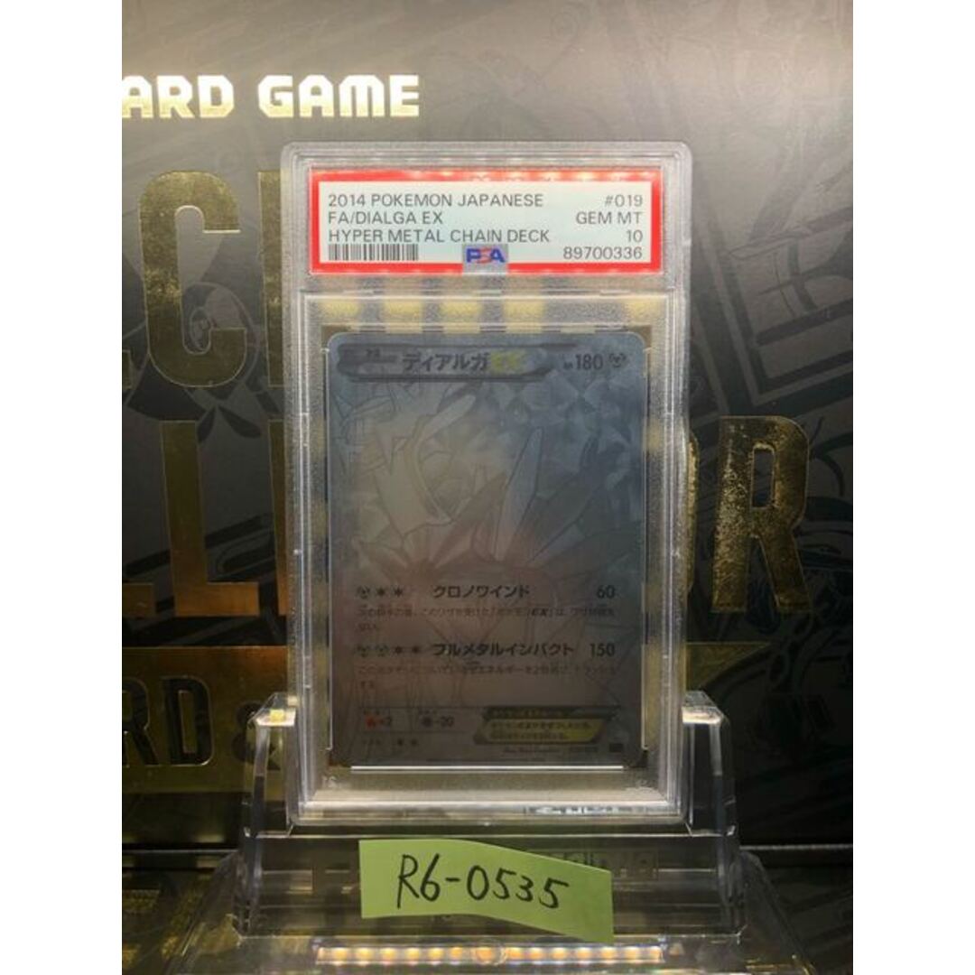 ポケモン - PSA10 ディアルガex 019/018 シークレット ハイパーメタル ポケモン - PSA10 ディアルガex 019/018 シークレット ハイパーメタル