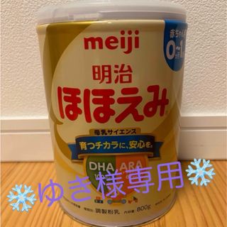 ほほえみミルク缶