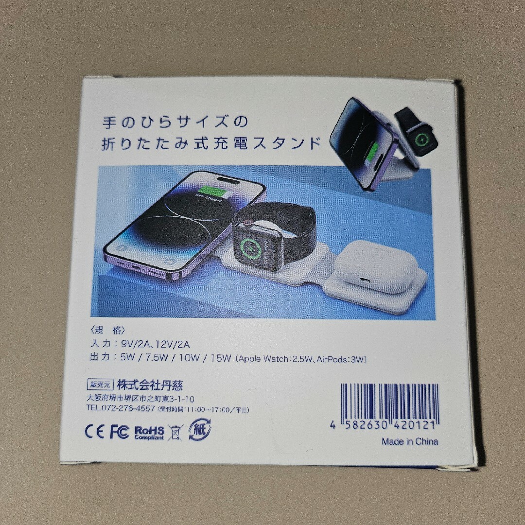 No.619 ワイヤレス急速充電スタンド スマホ/家電/カメラのスマートフォン/携帯電話(バッテリー/充電器)の商品写真