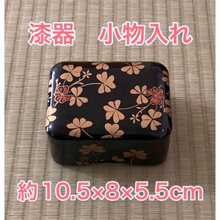 【新品】漆器／小物入れ／クローバー／カタバミ(漆芸)