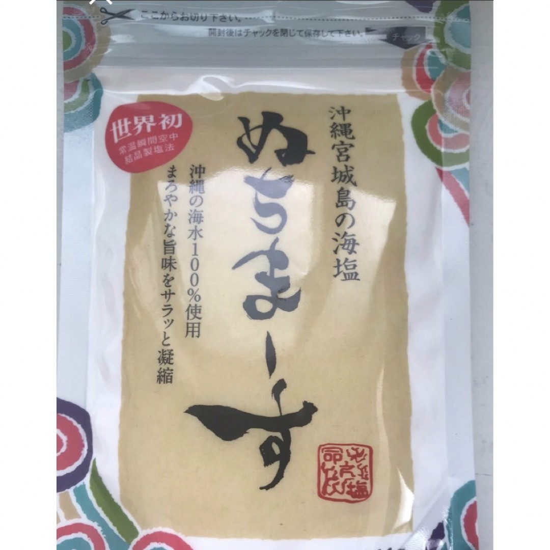 ②沖縄の海塩 ぬちまーす 250g  2袋セット　パウダータイプ 食品/飲料/酒の食品(調味料)の商品写真