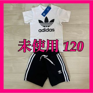 Originals（adidas） - アディダスオリジナルス 半袖セットアップ 黒×白 ジュニア 120 未使用