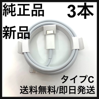 【純正品】Apple iPhone ライトニングケーブル 充電ケーブル　1m(スマートフォン本体)