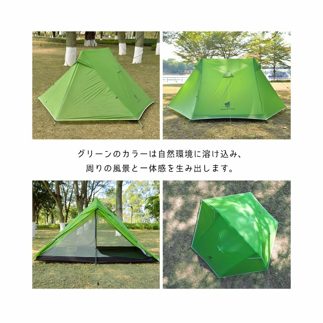 Geer Top 超軽量 テント 2人用 登山 ulテント 防水PU5000mm スポーツ/アウトドアのアウトドア(テント/タープ)の商品写真