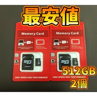 マイクロSDカード 512GB UHS-I U3 microSDアダプター付2個