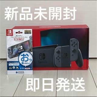 ニンテンドースイッチ(Nintendo Switch)のNintendo Switch グレー 本体 新品未開封 未使用(家庭用ゲーム機本体)