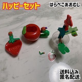 はらぺこあおむし ハッピーセット スコップ ジョウロ 植木パズル