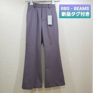 アールビーエス(RBS)のRBS　アールビーエス BEAMS　ビームス　R.バックスリット　パンツ(カジュアルパンツ)