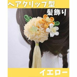 【イエロー】髪飾り ヘアクリップ 7歳 5歳 3歳 女の子 和装小物　黄色(バレッタ/ヘアクリップ)