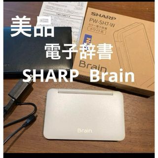 シャープ(SHARP)の美品　電子辞書　SHARP  Brain PW-SH7-W  ホワイト(電子ブックリーダー)