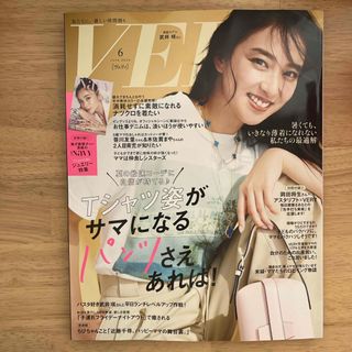 コウブンシャ(光文社)のVERY (ヴェリィ) 2024年 06月号 [雑誌](ファッション)