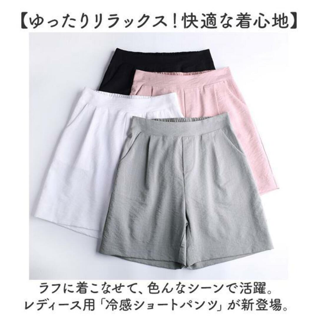 【並行輸入】ショートパンツ カジュアル 冷感 mmssp213c レディースのパンツ(ショートパンツ)の商品写真