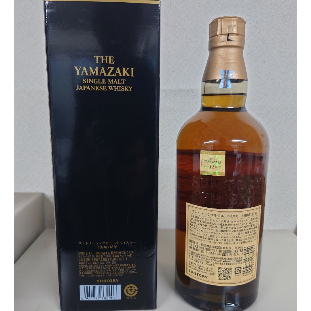 山崎18年 1本 山崎12年 1本 山崎18年 1本 山崎12年 1本