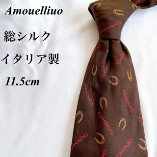 美品★Amouelliuo★ブラウン★蹄柄★イタリア製★ネクタイ★11.5(ネクタイ)