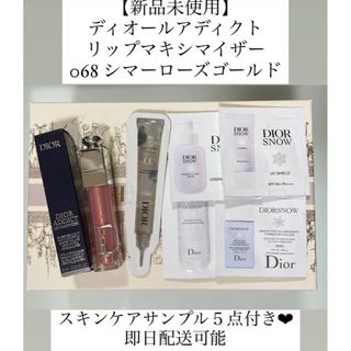 クリスチャンディオール(Christian Dior)のディオール アディクト リップ マキシマイザー 067 シマーローズゴールド(リップグロス)