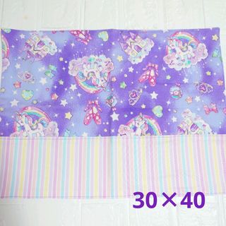 ハンドメイドランチョンマット☆紫ユニコーン×カラフルストライプ☆30×40(外出用品)