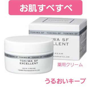 トキワヤクヒンコウギョウ(TOKIWA Pharmaceutical)のお肌すべすべ　フェイスクリーム　ハリ　弾力　保湿　プラセンタ　ローヤルゼリー(フェイスクリーム)