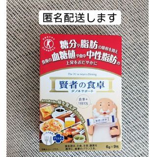 オオツカセイヤク(大塚製薬)の【新品】 賢者の食卓(その他)