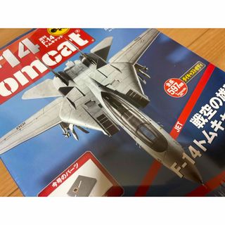 アシェット　　トムキャット　　 F-14(模型/プラモデル)