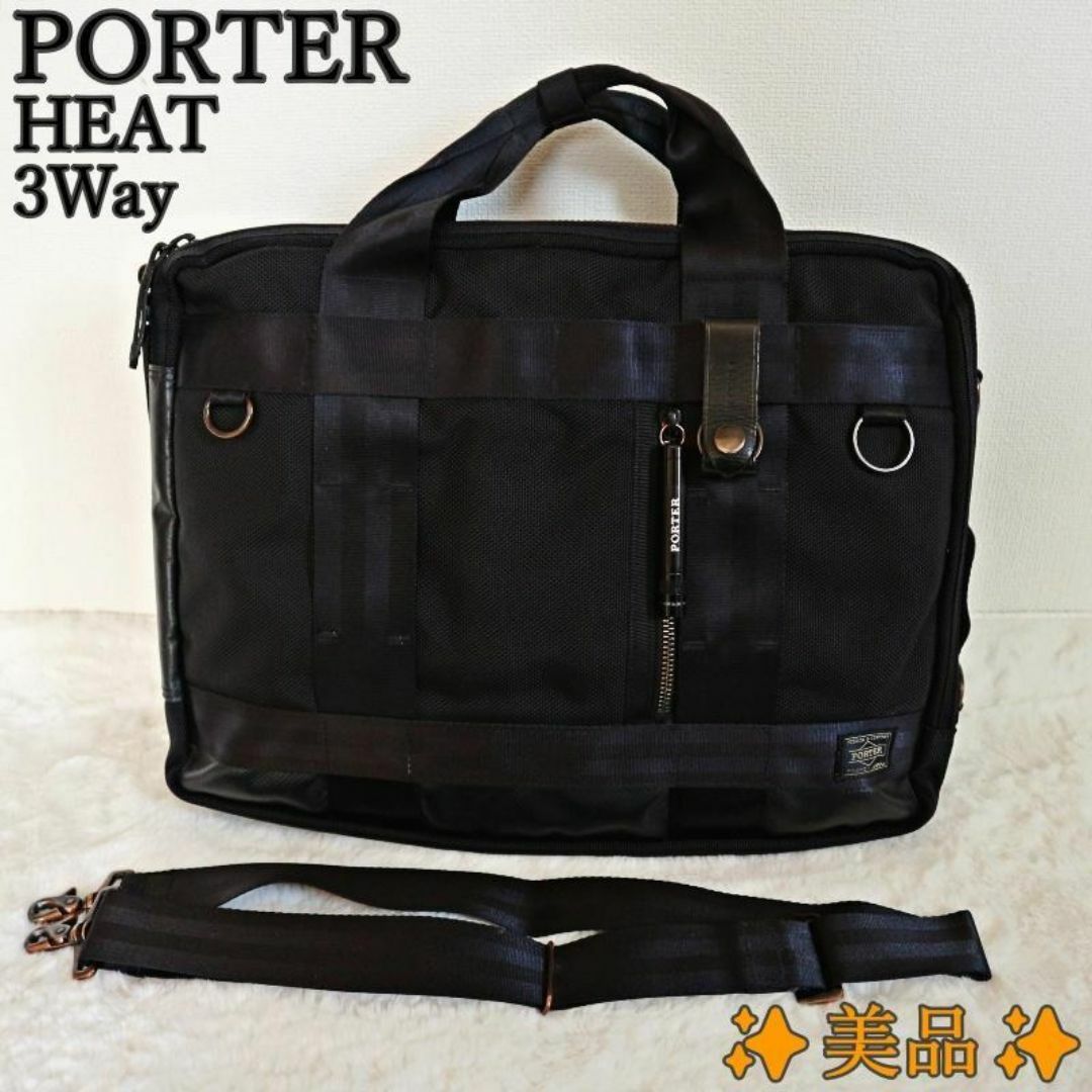 PORTER(ポーター)の✨美品✨PORTER HEAT 3WAY BRIEFCASE 二層式 メンズのバッグ(バッグパック/リュック)の商品写真