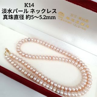 (C043025) K14 585 14金 淡水パール 真珠 ネックレス ピンク(ネックレス)