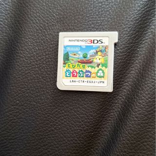 ニンテンドー3DS(ニンテンドー3DS)のとびだせどうぶつの森 3DS(家庭用ゲームソフト)