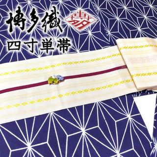 着物だいやす 562■半幅帯■四寸単帯　本場筑前博多織　献上柄　白地×アイスピンク【正絹】【未仕立て帯】(帯)