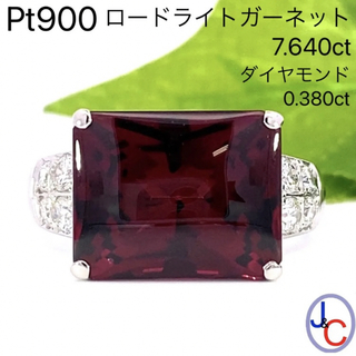 【YC9776】Pt900 天然ロードライトガーネット ダイヤモンド リング(リング(指輪))