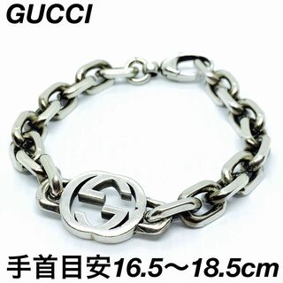 グッチ(Gucci)のGUCCI インターロッキングg 18サイズ ブレスレット  0507s20(ブレスレット)