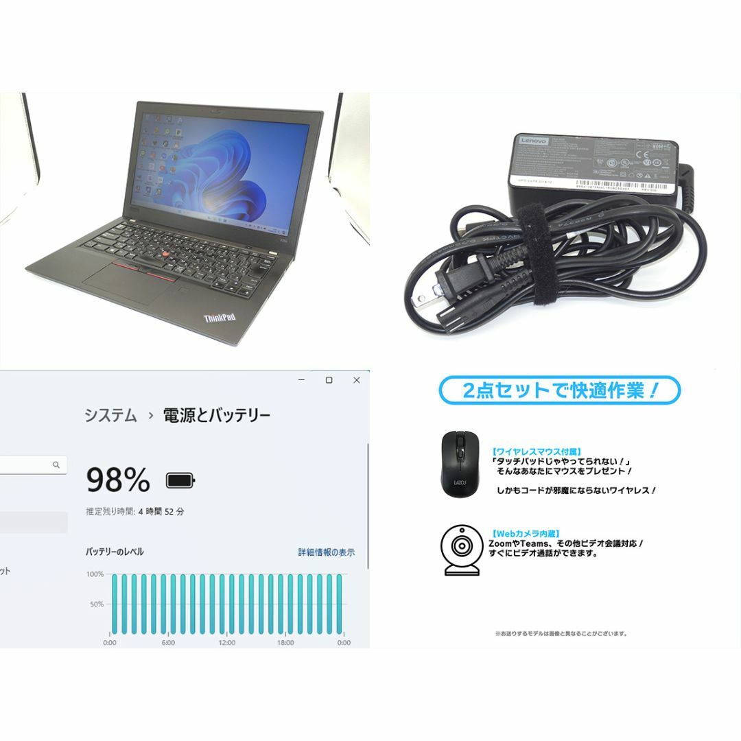 Lenovo(レノボ)の【ThinkPad】すぐに使える✨ Core i5 8GB 1TB 爆速 スマホ/家電/カメラのPC/タブレット(ノートPC)の商品写真