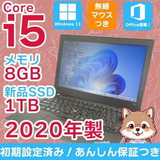 レノボ(Lenovo)の【ThinkPad】すぐに使える✨ Core i5 8GB 1TB 爆速(ノートPC)