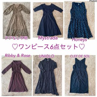 6点セット　Mサイズ、Lサイズ、Fサイズ(ロングワンピース/マキシワンピース)