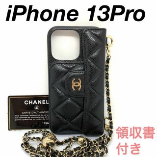 CHANEL - CHANEL マトラッセ iPhone13Pro スマホケース 0505s72