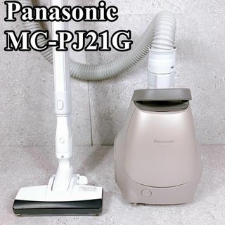 美品 Panasonic 紙パック掃除機 MC-PJ21G シャンパンゴールド(掃除機)