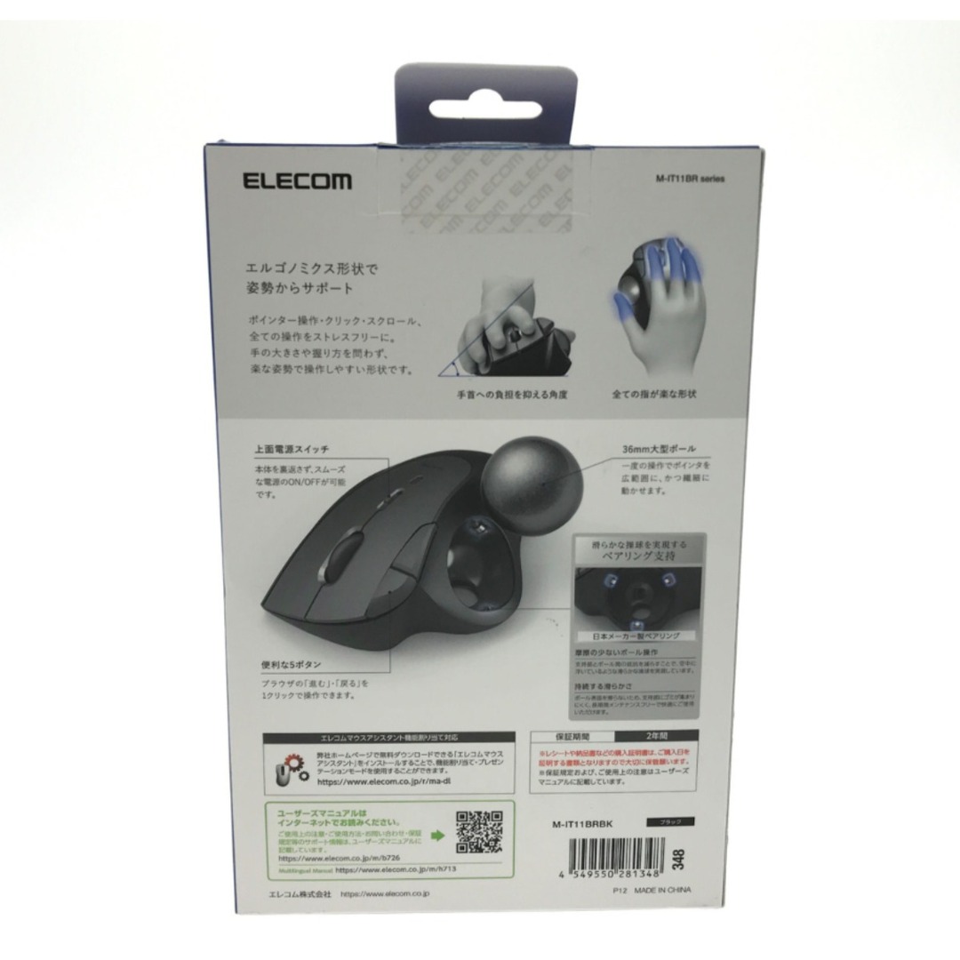 ELECOM(エレコム)の▼▼ELECOM エレコム トラックボールマウス Bluetooth M-IT11BRBK スマホ/家電/カメラのPC/タブレット(PC周辺機器)の商品写真
