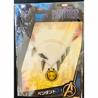 マーベル(MARVEL)のブラックパンサー　劇場限定ペンダント(その他)