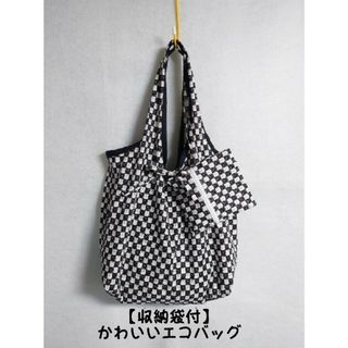 【収納袋付】可愛いエコバッグ★モノトーン×ネコ★ハンドメイド(エコバッグ)