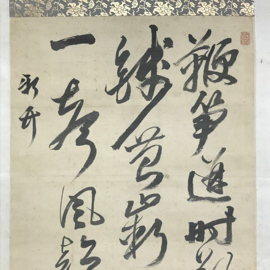 真作/貫名海屋/菘翁/三行書/掛軸☆宝船☆AE-446 真作/貫名海屋/菘翁/三行書/掛軸☆宝船☆AE-446