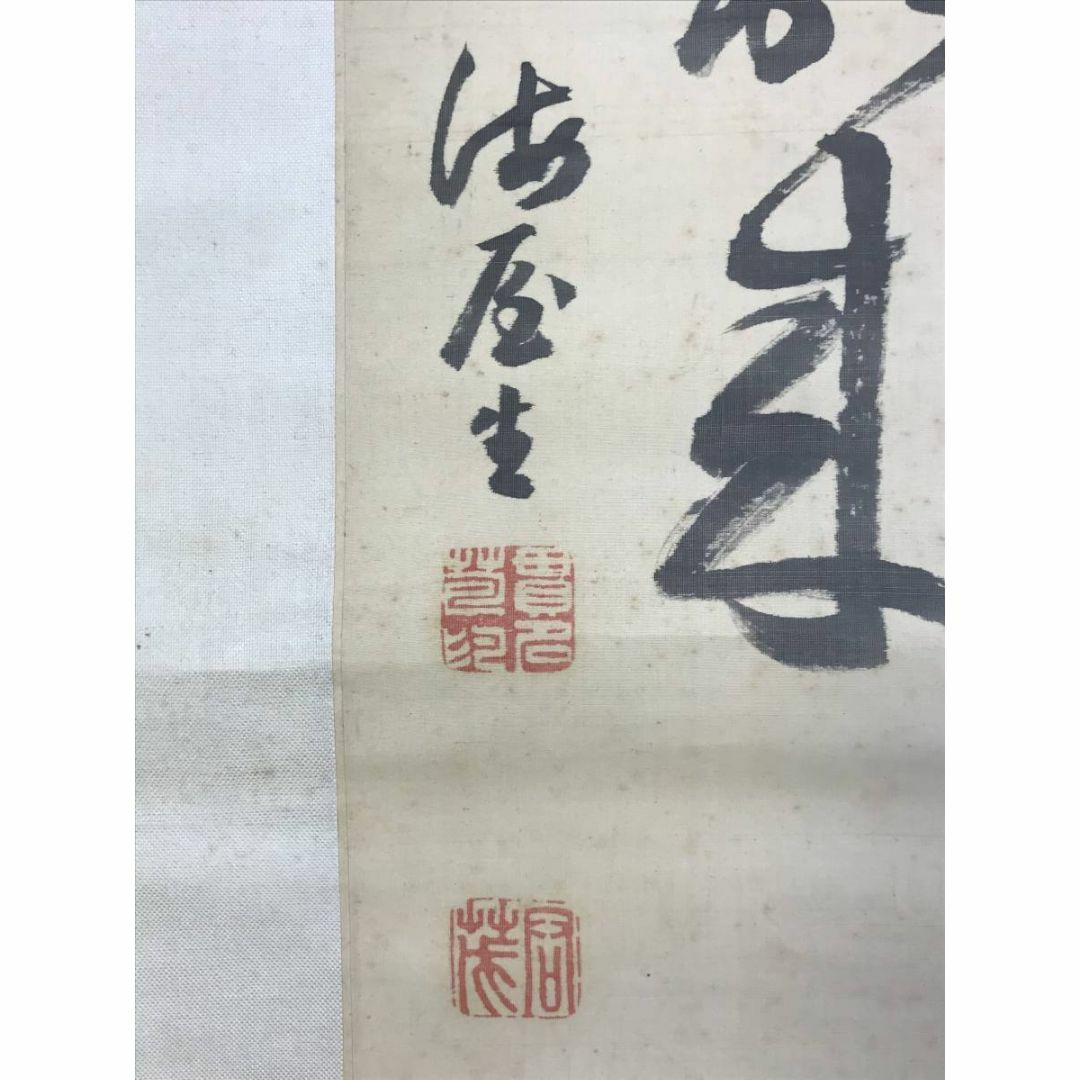 真作/貫名海屋/菘翁/三行書/掛軸☆宝船☆AE-446 真作/貫名海屋/菘翁/三行書/掛軸☆宝船☆AE-446