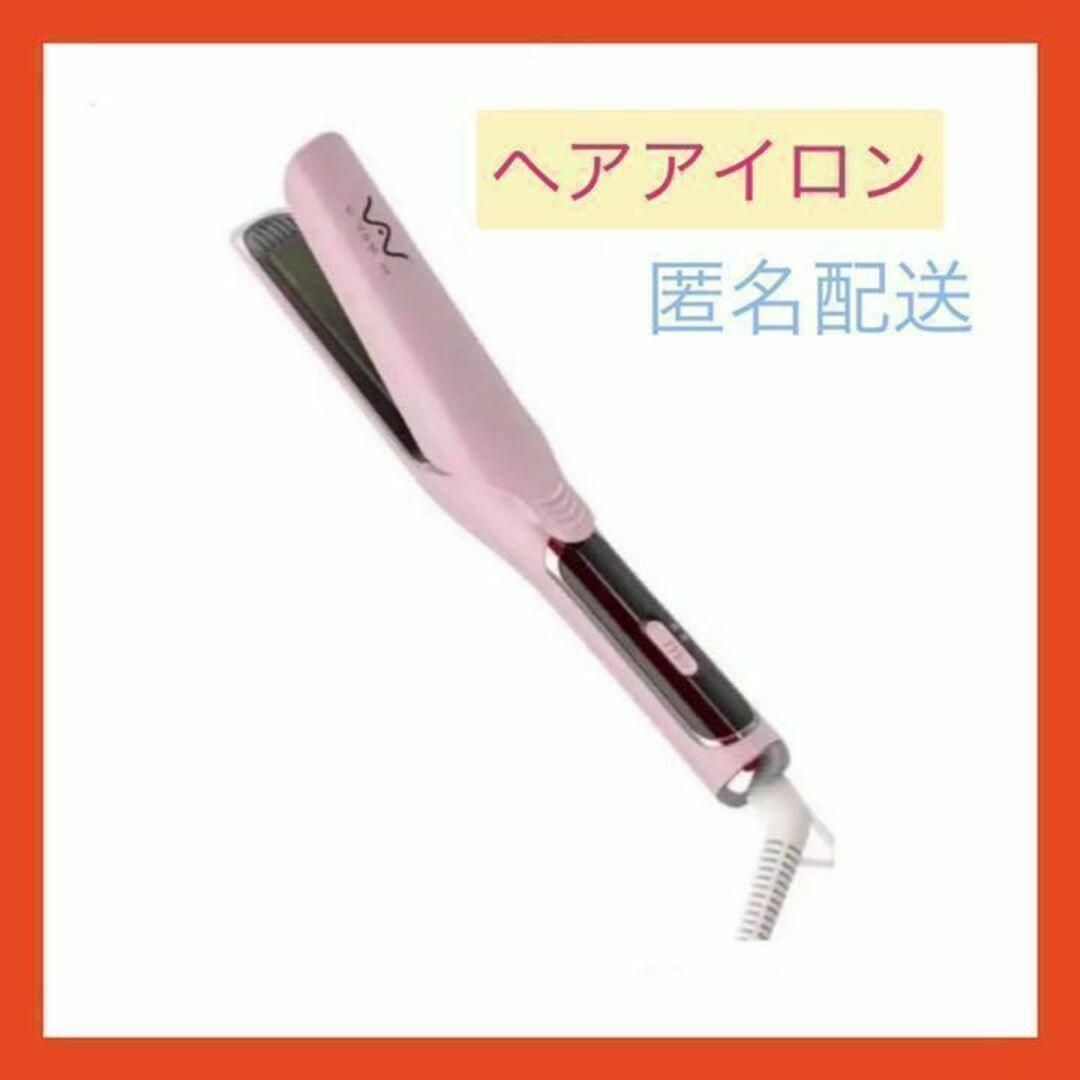 【新品未使用】ヘアアイロン ピンク 最高温度200 ヘアセット スマホ/家電/カメラの美容/健康(ヘアアイロン)の商品写真