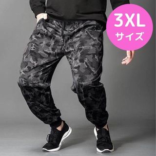 【早い者勝ち】3XL ストリート　ヒップホップ　ジョガー　パンツ　迷彩　アーミー(ワークパンツ/カーゴパンツ)