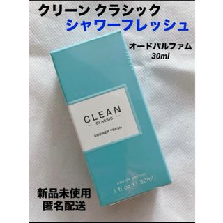 CLEAN - CLEAN クリーン クラシック シャワーフレッシュ オードパルファム 30ml