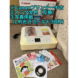 キヤノン(Canon)のCanonプリンター MG6930中古(PC周辺機器)