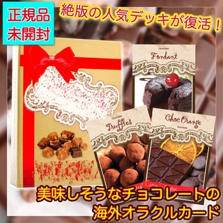 ✨人気作！✨絶版となったチョコレートのオラクルカードが復刊✨タロットカード