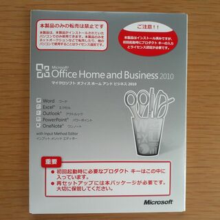 Microsoft Office Home and Business 2010(その他)