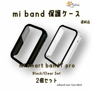 xiaomi mi smart band 7 pro 保護ケース bk/cl(モバイルケース/カバー)