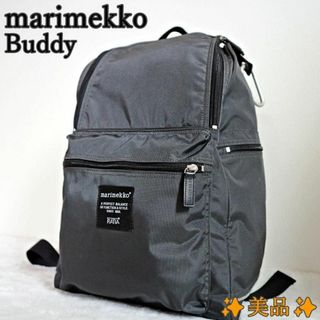 マリメッコ(marimekko)の✨美品✨通勤・通学や街歩きに最適☆marimekko Buddy リュック(リュック/バックパック)