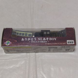 チョロQ  引退記念 SL ASO BOY SLあそBOY(ミニカー)