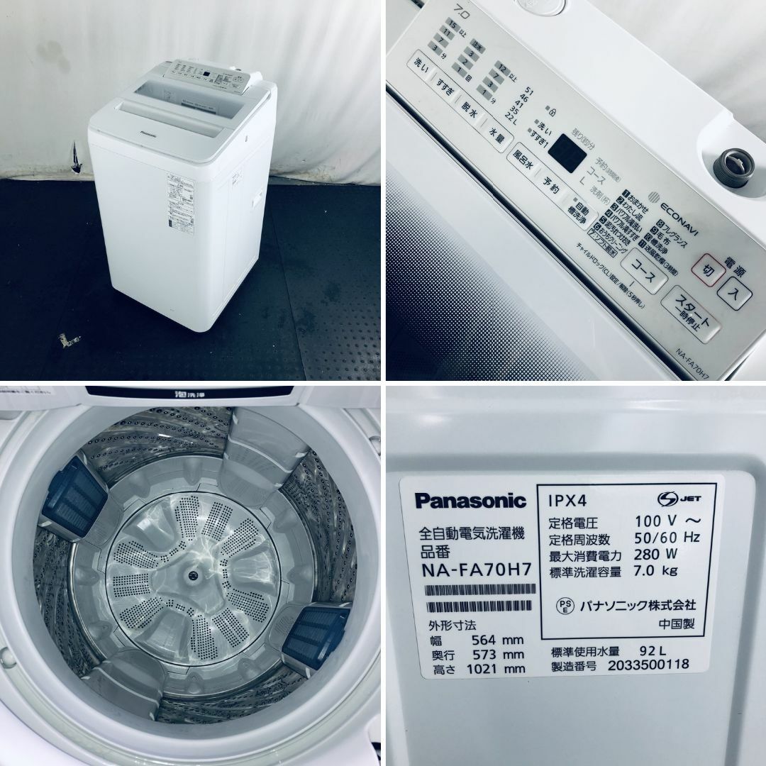 ★送料・設置無料★ 中古 大型洗濯機 パナソニック (No.7781) ★送料・設置無料★ 中古 大型洗濯機 パナソニック (No.7781)