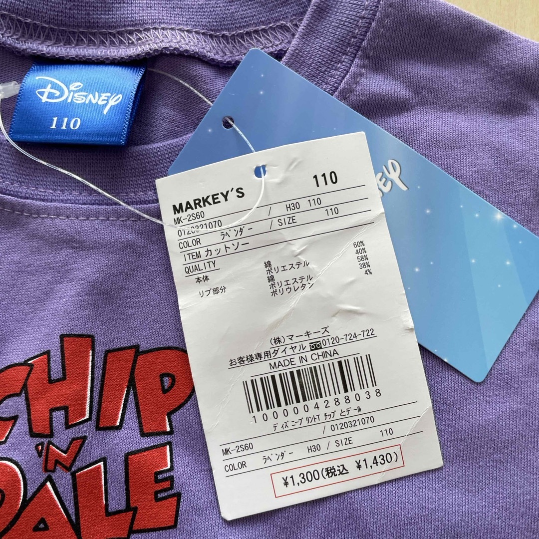 MARKEY'S(マーキーズ)のマーキーズ　markey's Disney ディズニー　Tシャツ　110 キッズ/ベビー/マタニティのキッズ服男の子用(90cm~)(Tシャツ/カットソー)の商品写真